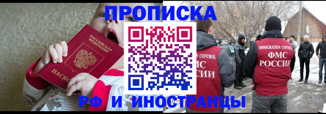 миграционный учет в Красноармейске