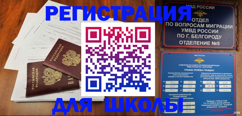 прописка поиск в Красноармейске